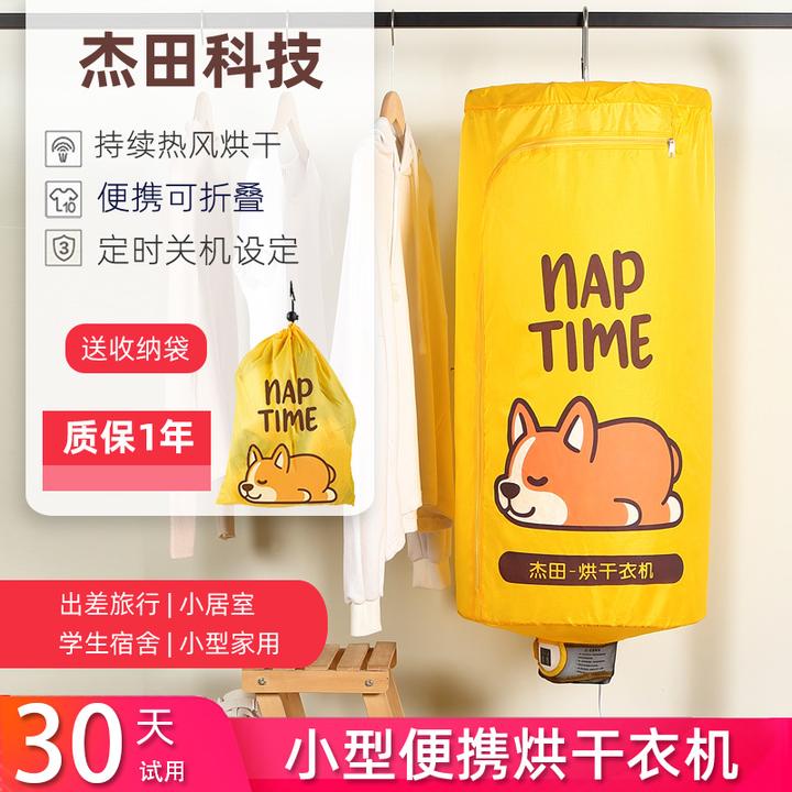 杰田可折叠烘干机便携式干衣机母婴学生宿舍家用小型烘衣机干衣机