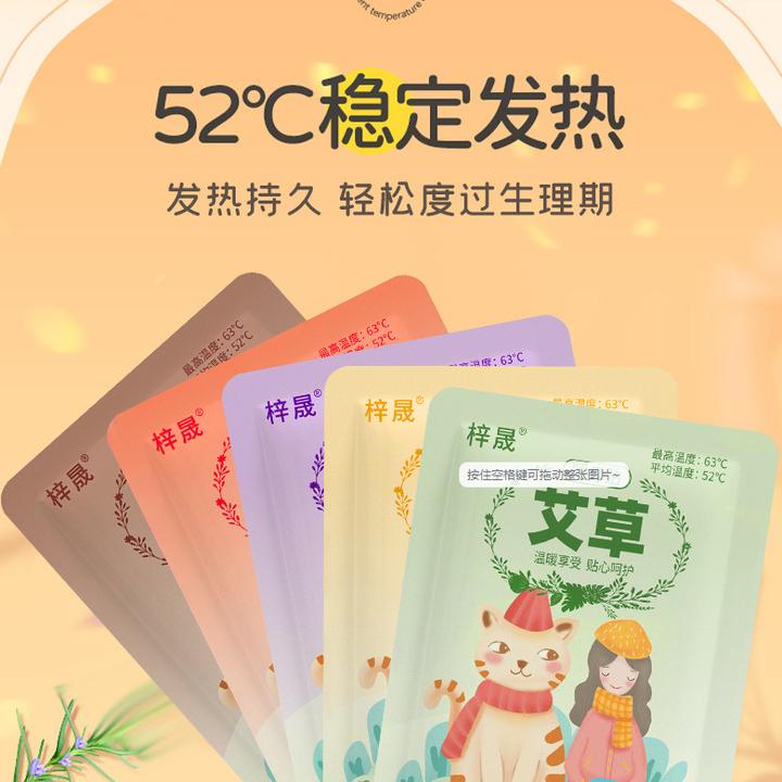 暖宝宝暖贴女生大姨妈宫寒暖身贴益母草艾草生姜持久自发热敷帖