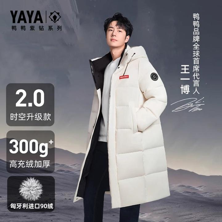 YAYA/鸭鸭【王一博同款】90绒羽绒服女长款情侣时尚纯色YE4B022066A