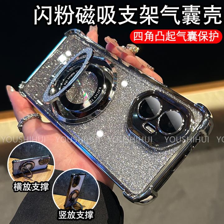 闪粉磁吸支架适用荣耀300/300pro手机壳电镀气囊防摔镜头全包保护