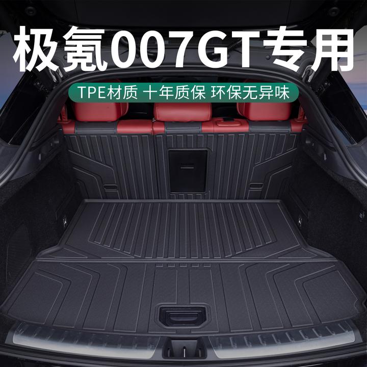 适用极氪007GT专用TPE后备箱垫25款极氪007改装内饰汽车用品大全