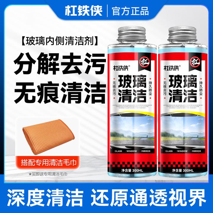 杠铁侠【内侧玻璃清洁剂】一喷一擦还原通透强力去污不伤膜车居两用