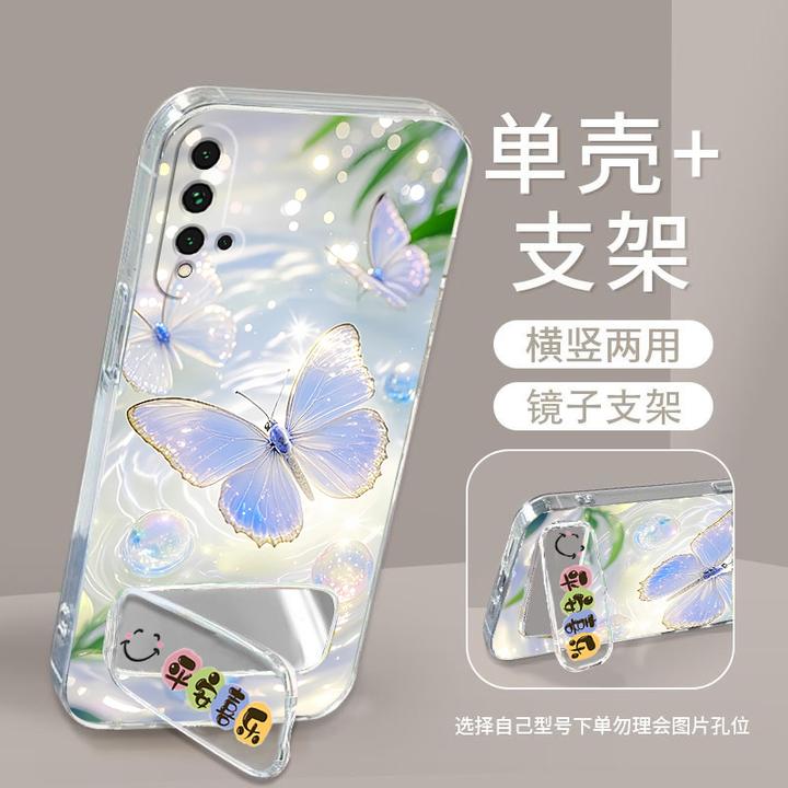 荣耀20S手机壳YAL-AL50硅胶软防摔全包男女镜子支架Honor20S简约