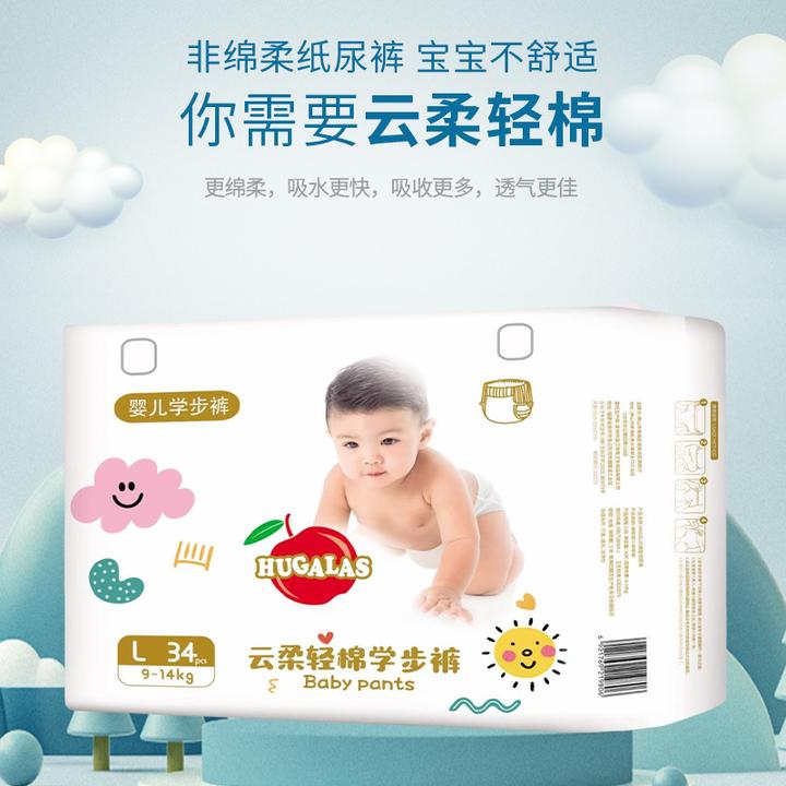 好奇铂金装纸尿裤新生儿婴儿尿不湿小码超薄透气云柔干爽超划算