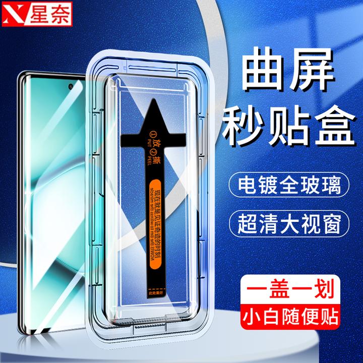 秒贴盒适用红米Note15Pro+钢化膜Note14Pro+防窥高清防指纹手机膜