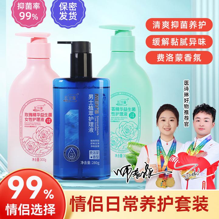 【拍1发3】医诗琳大容量私密护理液 抑菌香氛清爽 温和养护水润