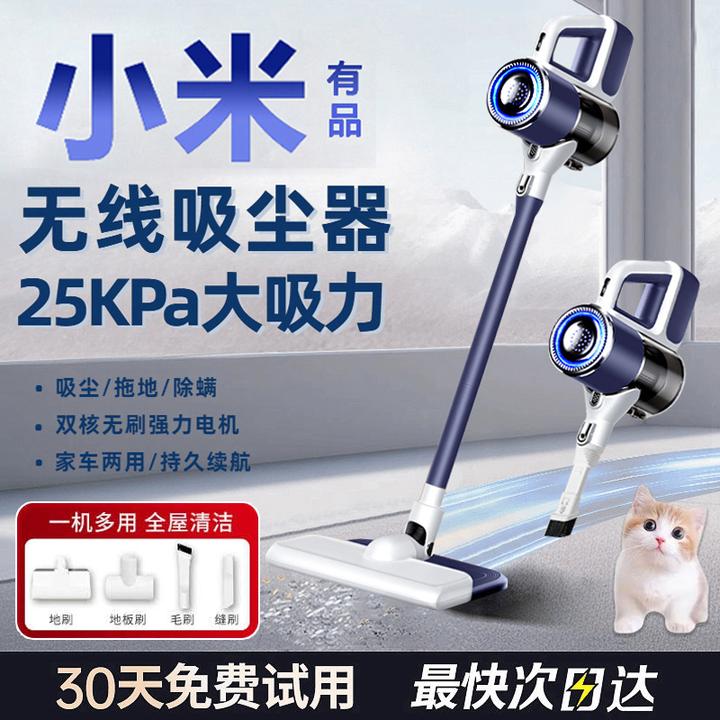 小米有品生态无线吸尘器家用手持式大吸力除螨宠物吸拖一体洗地机