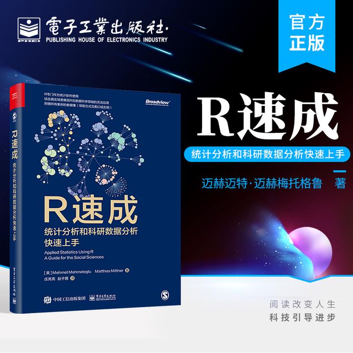 【任选】R实战+R速成：统计分析和科研数据分析快速上手