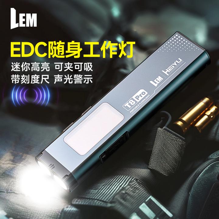 LEM口香糖手电筒便携迷你强光家用户外巡逻磁吸战术防身工程手电