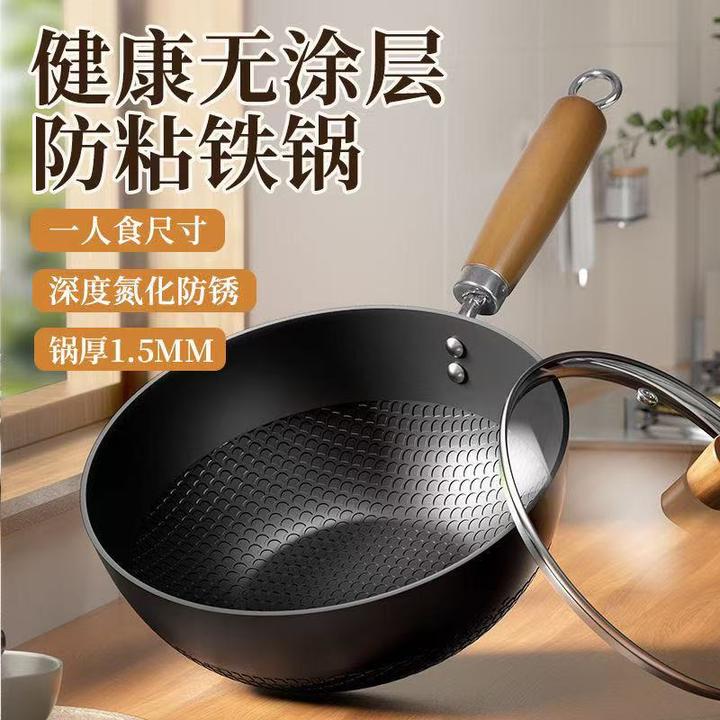 家用迷你小铁锅小炒锅电磁炉平底炒菜锅不粘锅一人食小煎锅无涂层