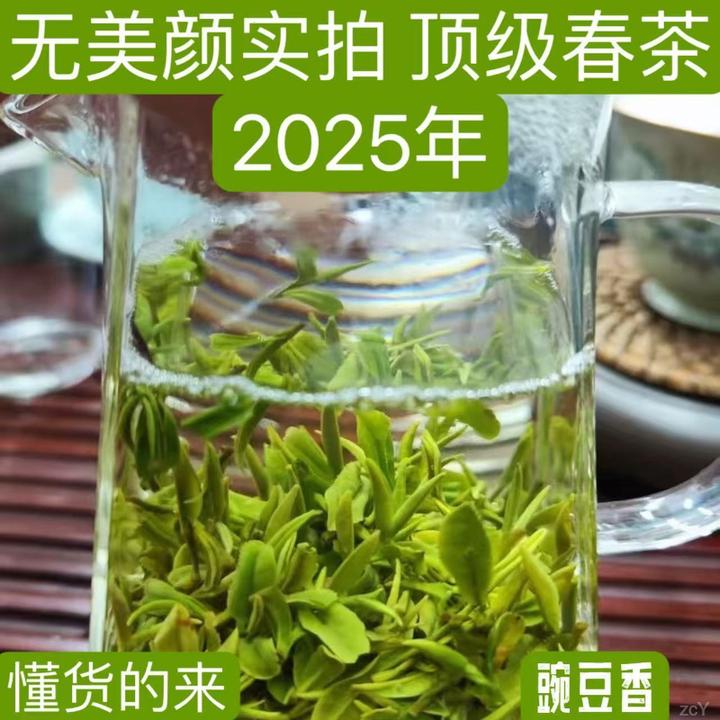 2025初采绿茶高端品牌头道上等露天野生手工炒茶露天春茶