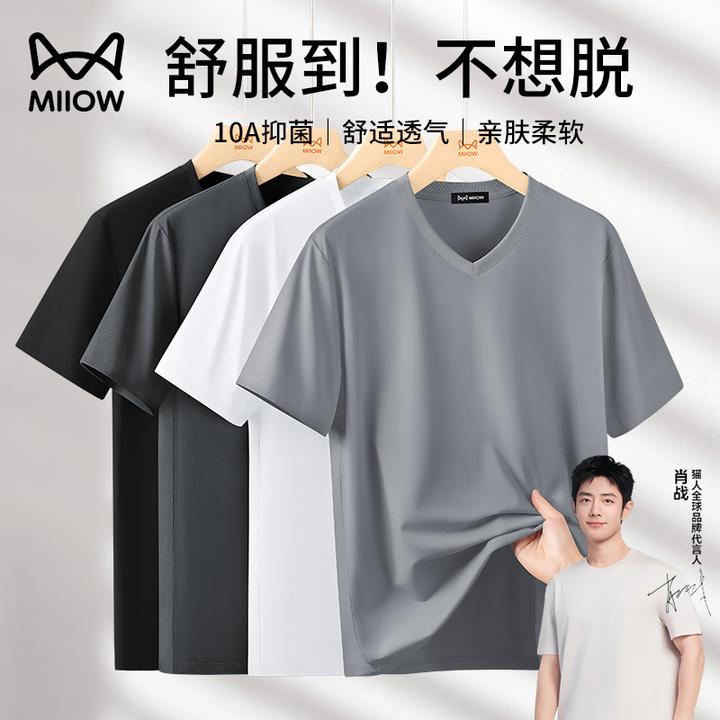 猫人 [10A级抑菌莫代尔] v领冰丝短袖t恤2025夏季凉感速干白t恤男