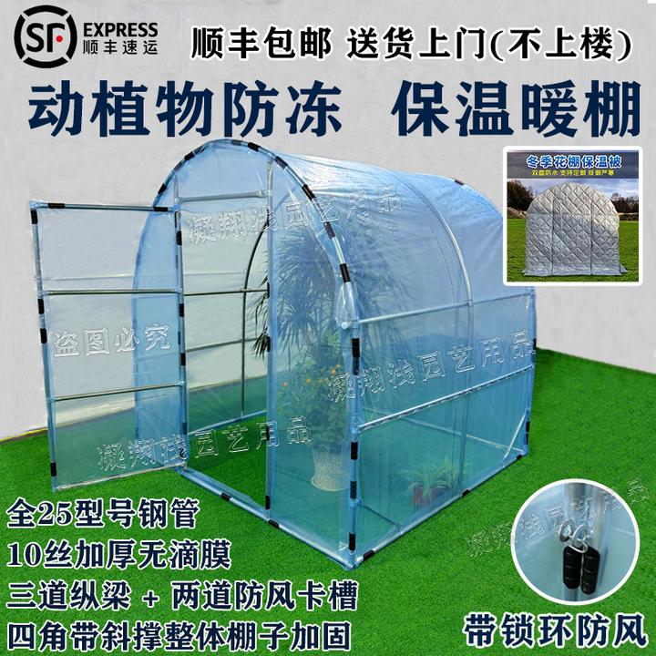 家用多用途温室大棚骨架花房暖房保温棉被养殖多肉遮阳防风挡雨棚