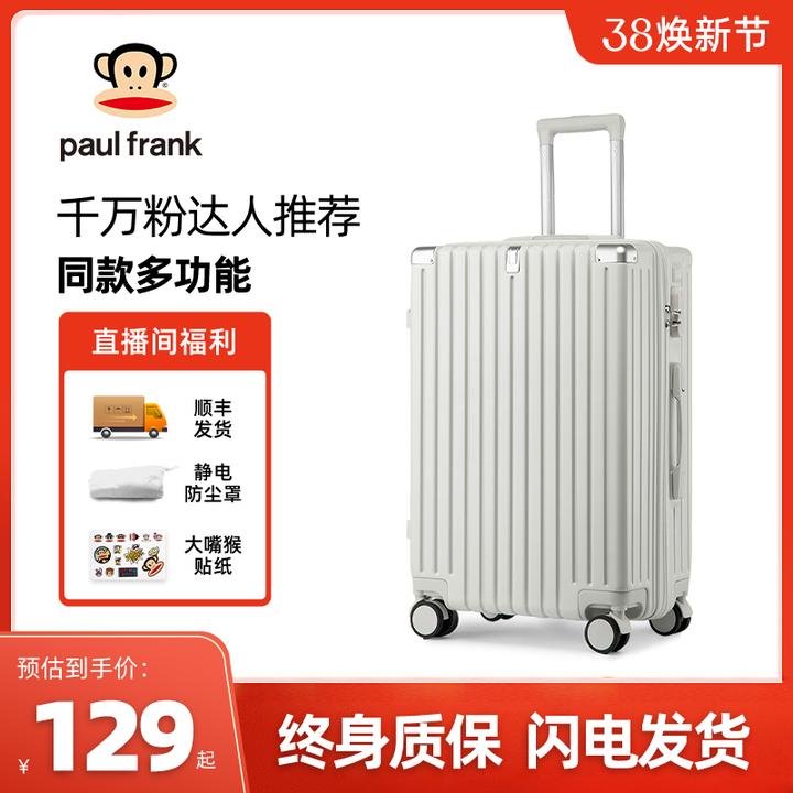 大嘴猴拉杆箱出差上学学生行李旅行箱轻便拉链结实耐用箱网红推荐