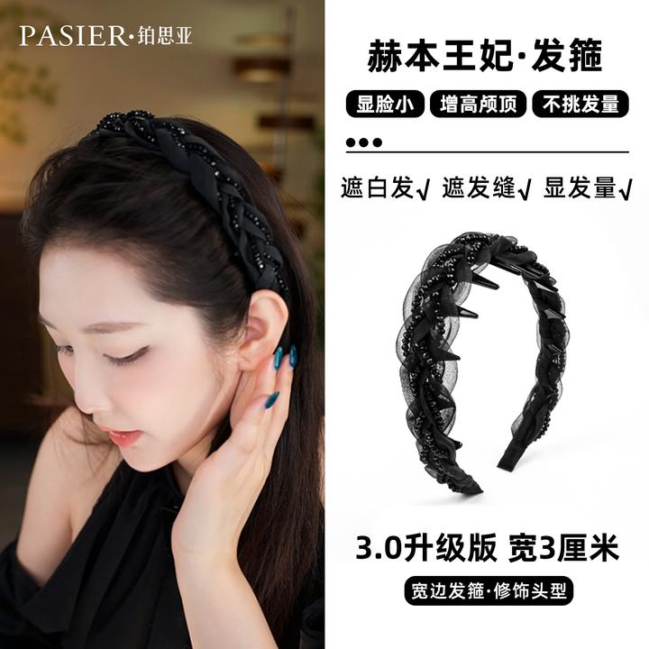 赫本风 巴黎王妃 3.0升级版宽3厘米防滑麻花辫宽边发箍思思FB1658