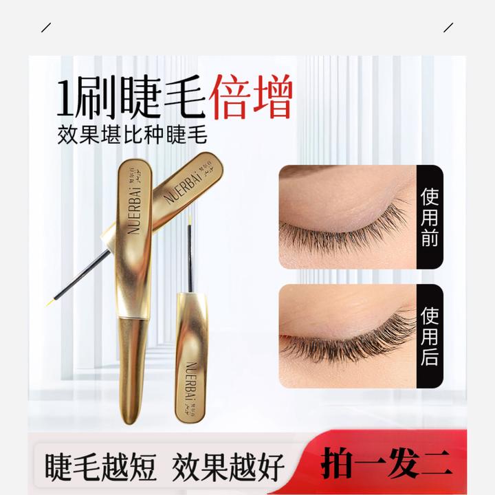 眉睫精粹液滋养修护打造太阳花睫毛金色高定版防水睫毛膏持久卷翘