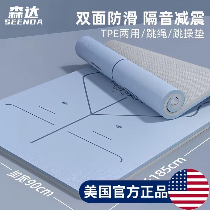 TPE瑜伽垫健身垫防滑减震静音加厚家用健身静音运动跳绳跳操瑜珈