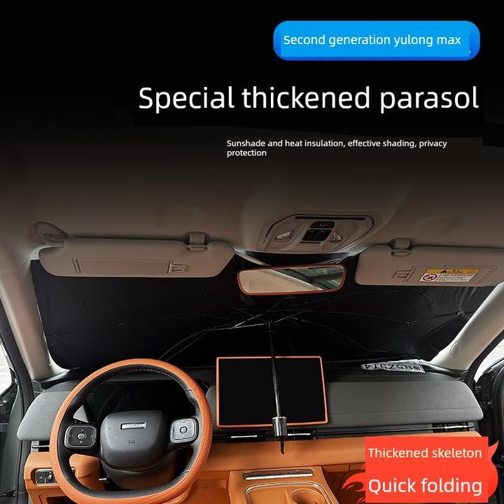 二代哈弗枭龙max专用遮阳伞汽车内饰防晒隔热前挡车窗遮光帘档板