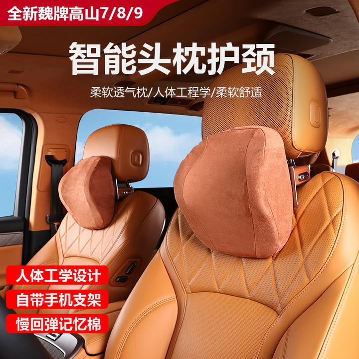 25款全新魏牌高山7/8/9第二代升级智能护颈头枕全翻毛皮舒适护颈
