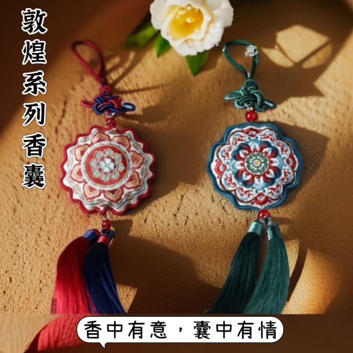 敦煌刺绣民族风香囊小图案香包新款创意中国结双流苏古风挂件挂饰