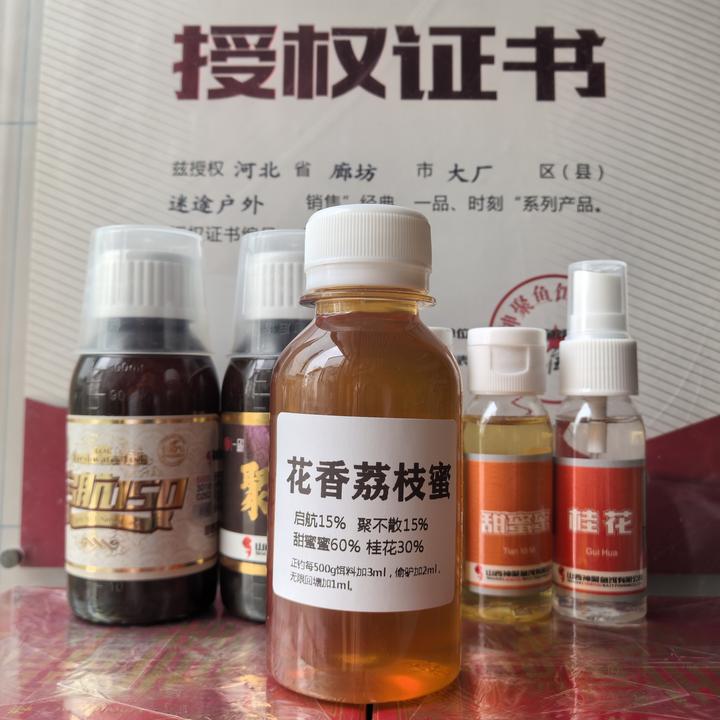 神聚花香荔枝蜜黑坑鲤鱼添加剂无限回锅鱼肥水臭底滑口鱼专用