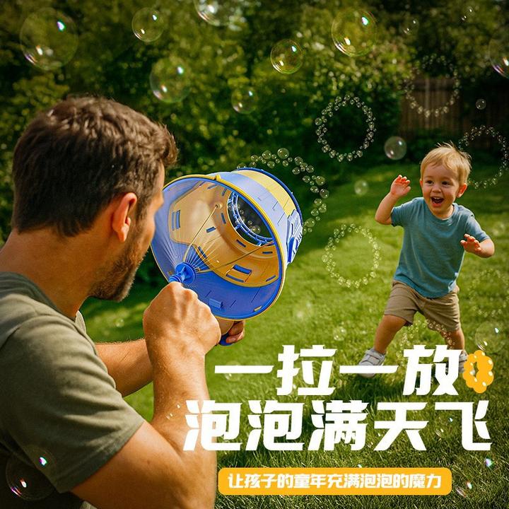 手持冲天炮趣味泡泡机摆件户外互动风力空气泡中泡男孩儿童节礼物