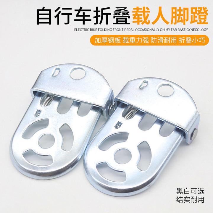 自行车后脚踏板折叠脚蹬脚柱通用儿童小孩后座搁脚板可站人后坐垫