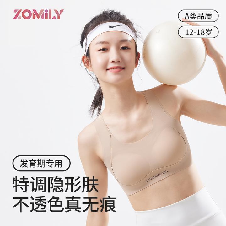 【两件】内衣女学生12-18岁专用初高中少女儿童发育期透气背心运动