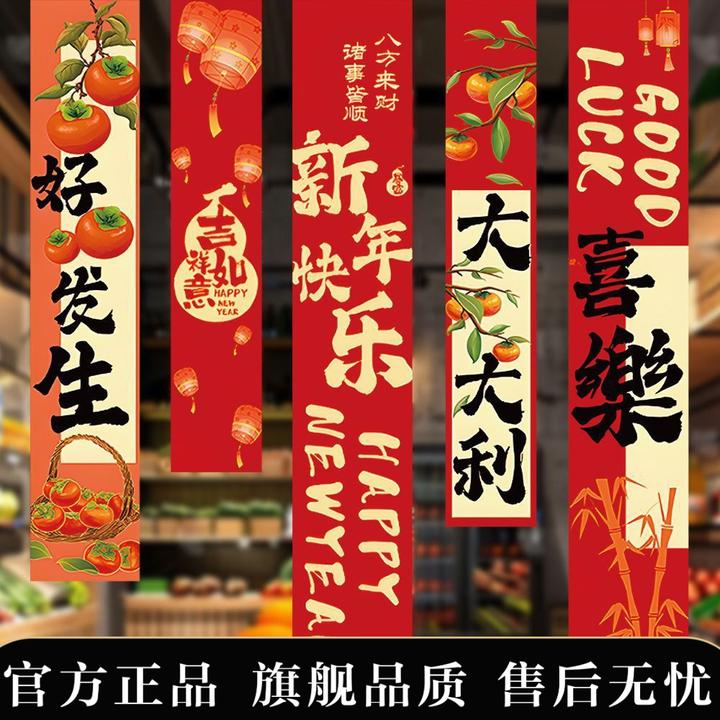 新年装饰布置挂布蛇年条幅背景墙春节元旦商场喜庆氛围感对联