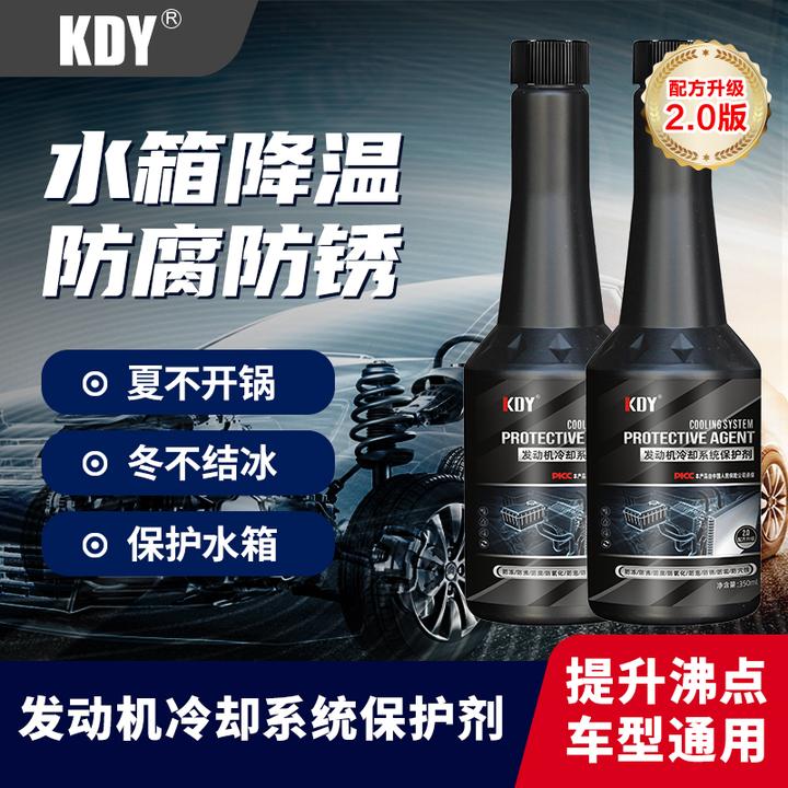 KDY配方升级【汽车专用】冷却系统保护剂清洗养护提性能水箱养护剂