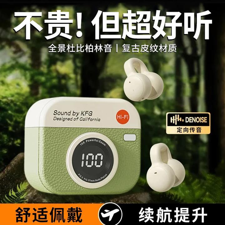2025复古新款夹耳无线蓝牙耳机运动降噪不入耳高颜值超长续航