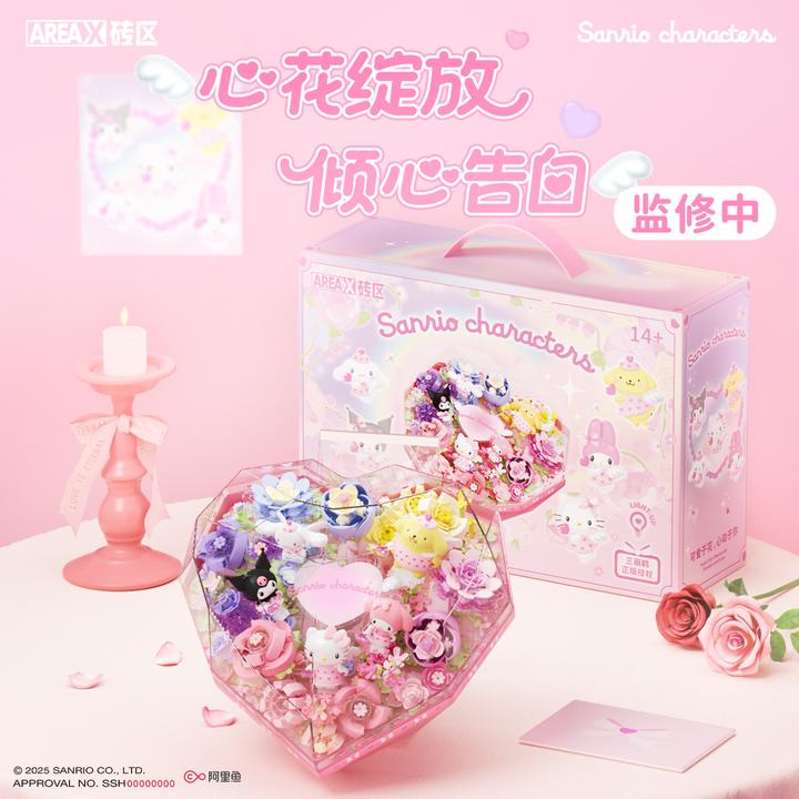 森宝三丽鸥家族心动告白创意爱心永生花盒拼装积木摆件女生礼物