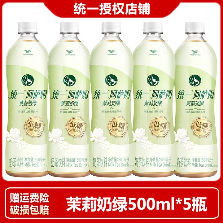 【新品上市】统一阿萨姆低糖茉莉奶绿奶茶500ml*5瓶装450ml网红奶茶