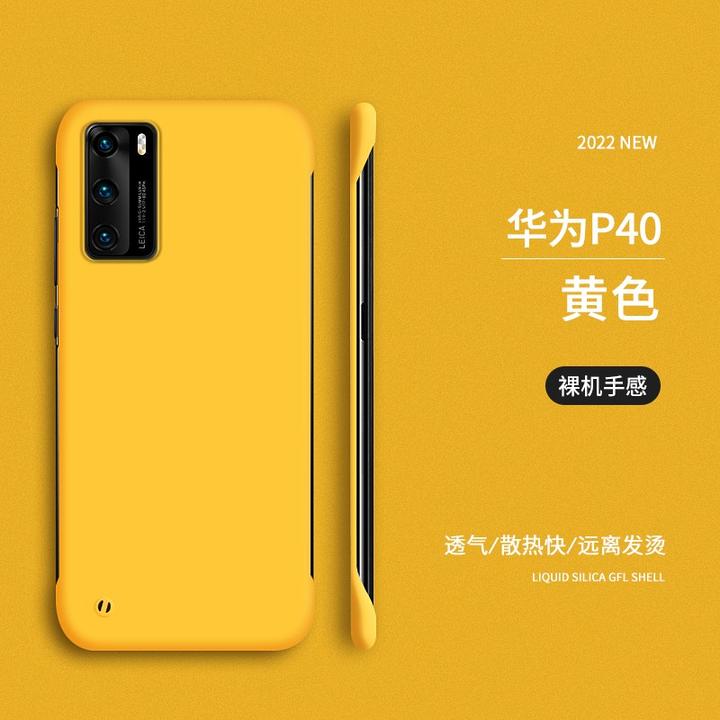 适用华为p40pro手机壳无边框防摔p40保护套新款超薄磨砂女P40Pro+