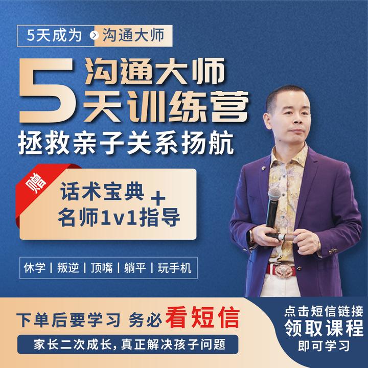 [解决孩子厌学叛逆，沉迷手机游戏，对抗不沟通，焦虑易怒等问题]