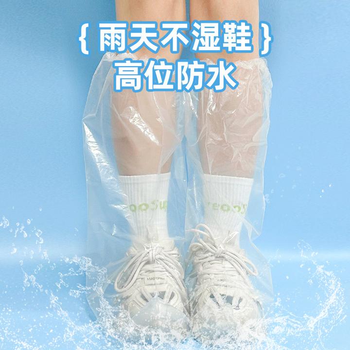 一次性雨鞋长筒下雨天防水防滑透明塑料室外加厚耐磨隔离脚套通用