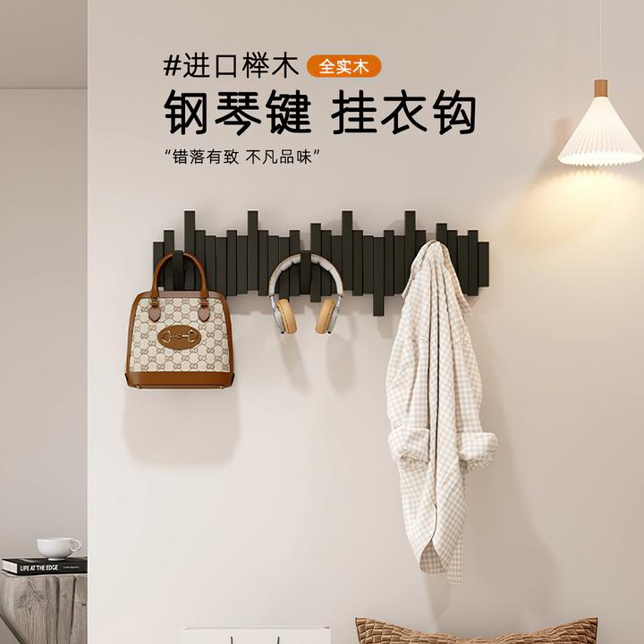 钢琴键实木挂衣钩强力承重入门玄关壁挂衣架墙上免打孔卧室衣帽架