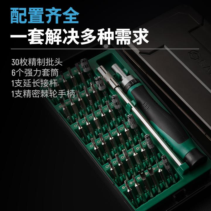 SATA/世达实用五金工具棘轮精密维修螺丝刀套装一字十字螺丝刀