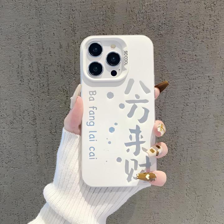 八方来财时尚适用于iPhone16pro手机壳/14plus/13promax小众防滑