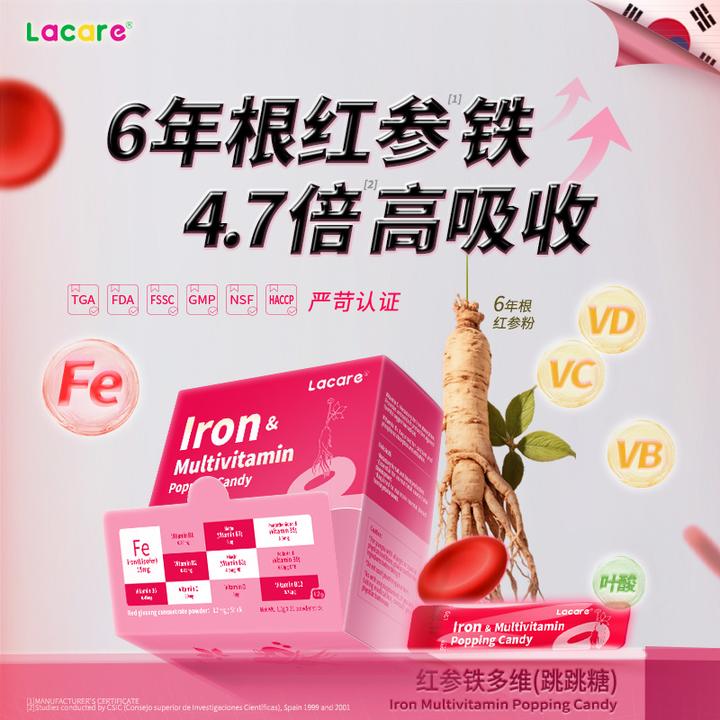 【单盒】Lacare红参铁多维(跳跳糖) 补铁红参铁多维21条Y
