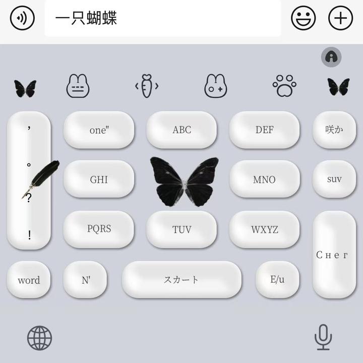 【一只蝴蝶】百度输入法苹果安卓键盘皮肤办公配件美化包