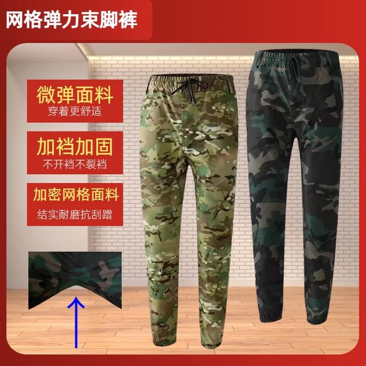 春秋厚款户外迷彩工装裤微弹透气直筒裤加裆结实耐磨工地上班穿男
