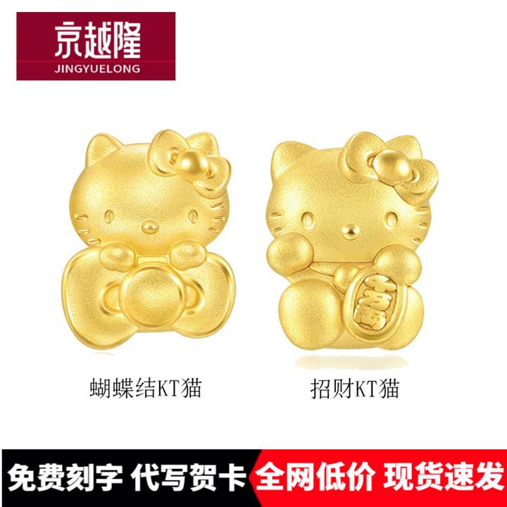 999足金蝴蝶结哈喽凯蒂猫手链黄金千万两KT猫转运珠送女朋友礼物