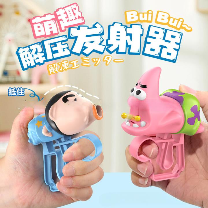 【艺凡】创意新奇特小新派大星软弹发射玩具可连发当挂件玩具