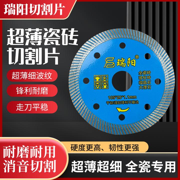 切割片玻化砖通体砖岩板干切超薄锯片瓷砖切割神器锋利耐磨不崩瓷