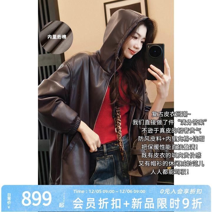 美洋MEIYANG 棕调皮衣 琥珀流光~蛋白皮绗棉保暖连帽外套【宽】