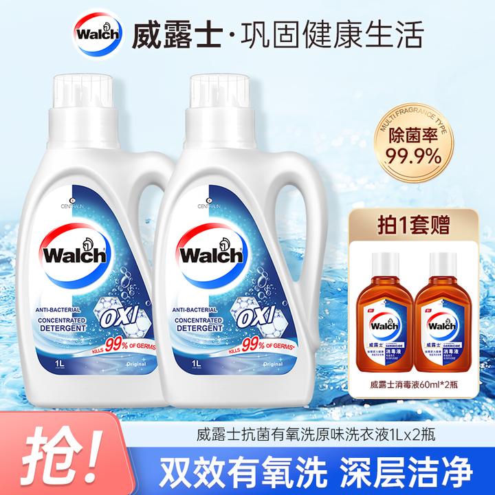 威露士洗衣液经典原味1L*2 抗菌除螨洗衣液去污【店铺】