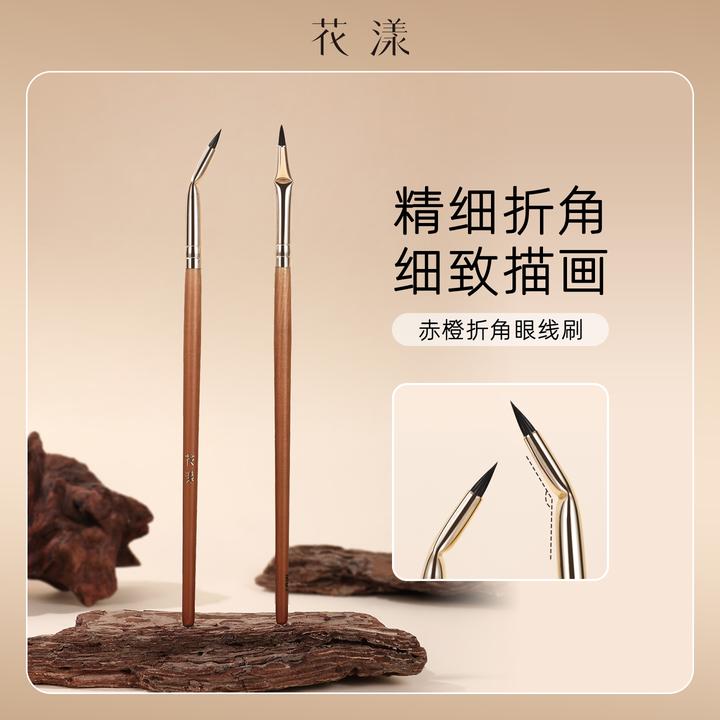 花漾赤橙M07折角眼线刷细节勾勒卧蚕下至眼睑尖头眼影刷提亮新手