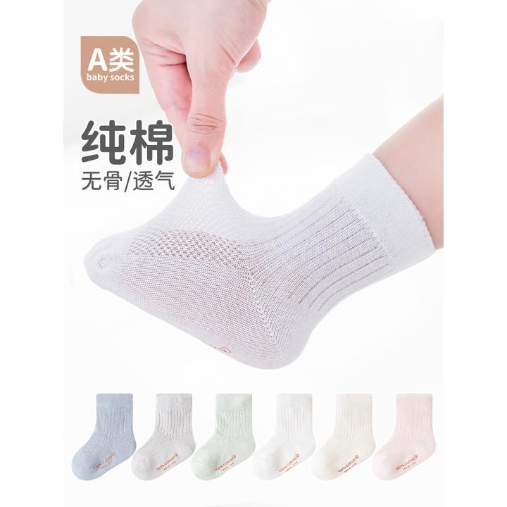 婴幼儿100%纯棉袜子新生儿1-3岁防臭男女宝宝春秋无骨全棉中筒袜
