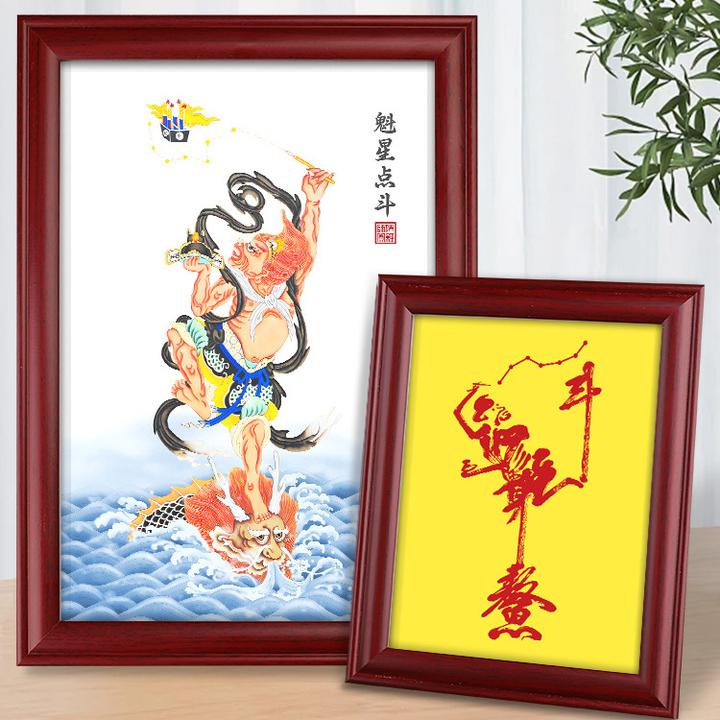 魁星点斗画像踢斗图摆件神像金榜题名挂画中高考求学书房桌面摆台